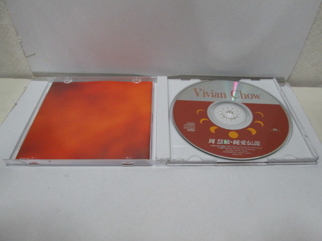 ヴィヴィアン・チョウ 周 慧敏 Vivian Chow 「 純愛伝説」 国内盤