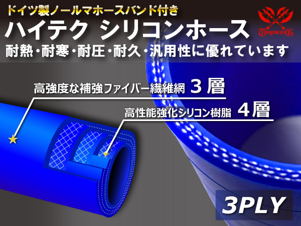 シリコンホース TOYOKING エルボ90度 耐熱 90度 片足長さ約 特殊規格 ホースバンド付き 高強度 シリコンホース エルボ90度 異径 内径35Φ-32Φ 片足長約70mm ブルー ロゴマーク無し 接続 汎用品