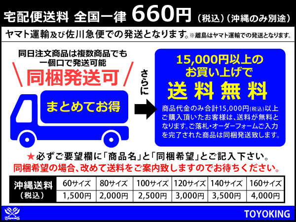 シリコンホース TOYOKING エルボ90度 耐熱 90度 片足長さ約 特殊規格 ホースバンド付き 高強度 シリコンホース エルボ90度 異径 内径35Φ-32Φ 片足長約70mm ブルー ロゴマーク無し 接続 汎用品