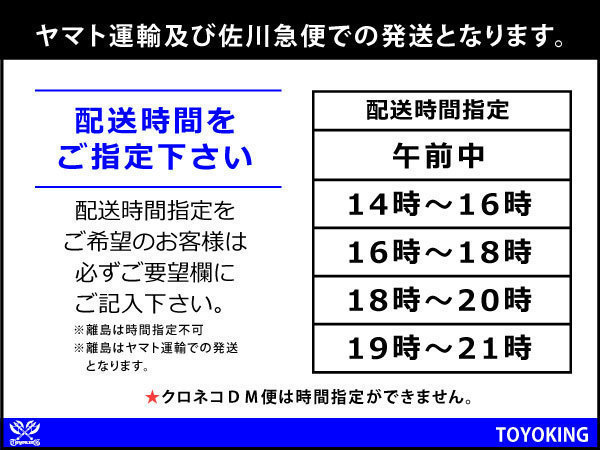 シリコンホース TOYOKING エルボ90度 耐熱 90度 片足長さ約 特殊規格 ホースバンド付き 高強度 シリコンホース エルボ90度 異径 内径35Φ-32Φ 片足長約70mm ブルー ロゴマーク無し 接続 汎用品