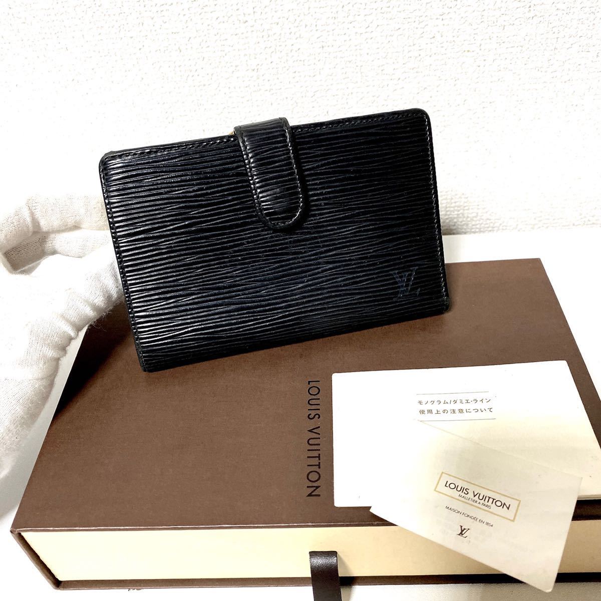 435★最落なし★美品★ルイヴィトン★がま口 財布 エピ★正規品★