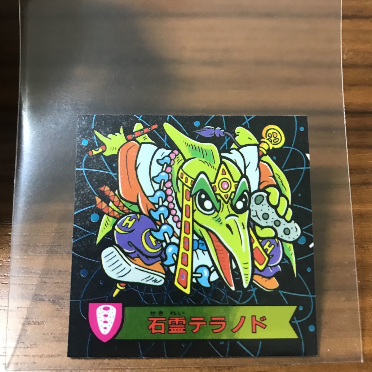 石霊テラノド 当時物 レア ハリマ王の伝説 9弾 最終弾 101-現 マイナー 