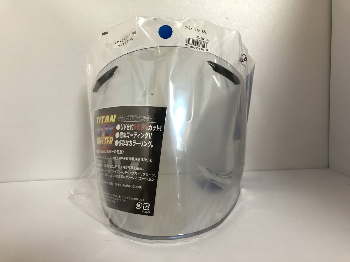 Arai スーパーアドシスZR アライ ミラーシールド | ZR スーパーアド