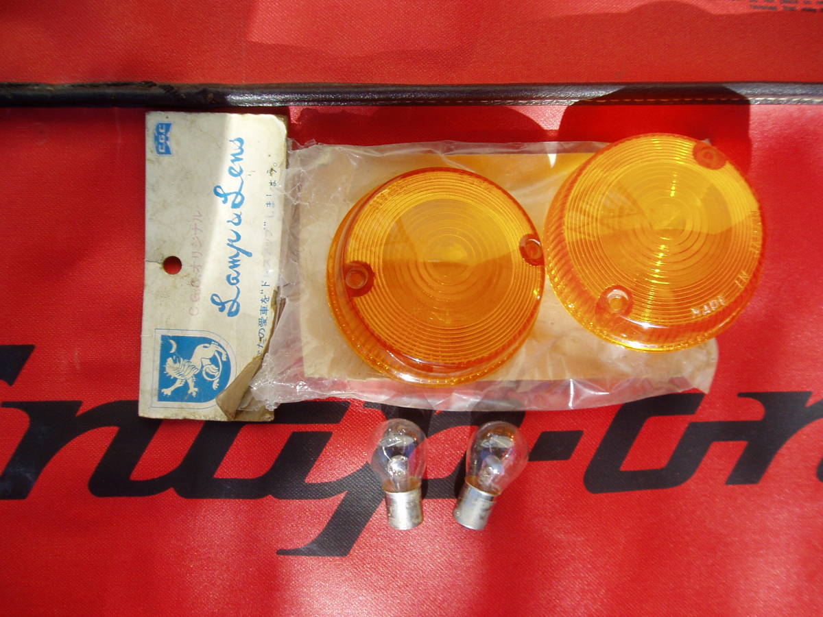 当時物 Z1 Z2 CGCウインカー i*p様 Z2、Z1 当時 CGCウインカーレンズ