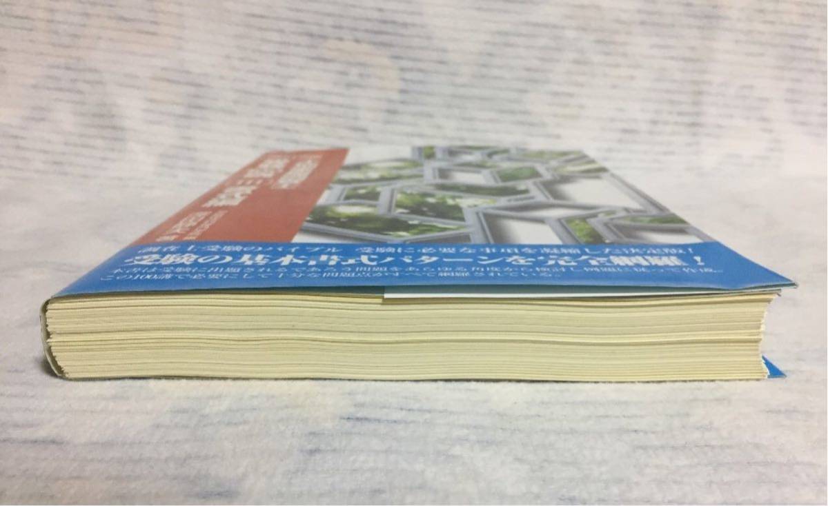 深田 書式編 土地家屋調査士受験100講〔III〕書式編 静夫