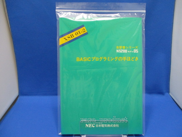 NEC N5200 - PC-PTOS The a 日本語 Ver.3.2 PTOS PC is It 1987. from