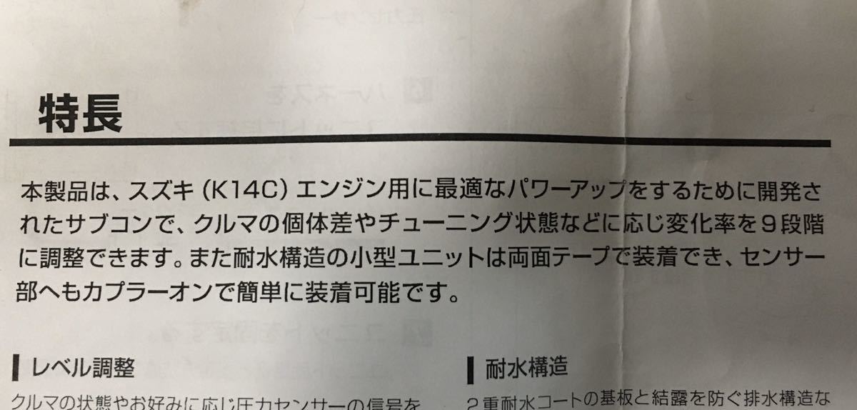 PIVOT ZC33S ピボット POWER スイフトスポーツ K14C | DRIVE サブコン 