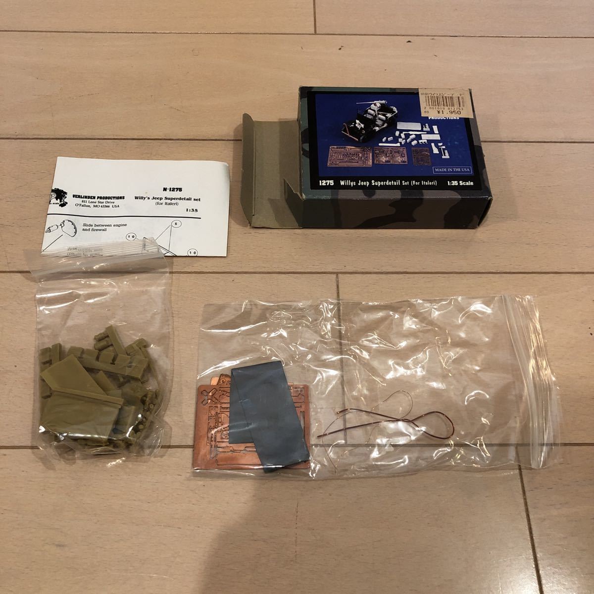 Verlinden バーリンデン 1/35 戦車 など 9個セット