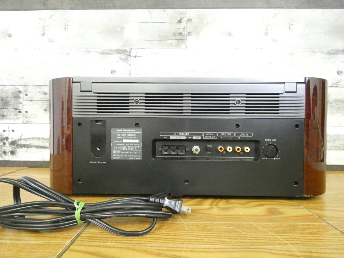 オーディオ機器 SONY D-3000 CDラジオ ソニー セレブリティ ふた開き