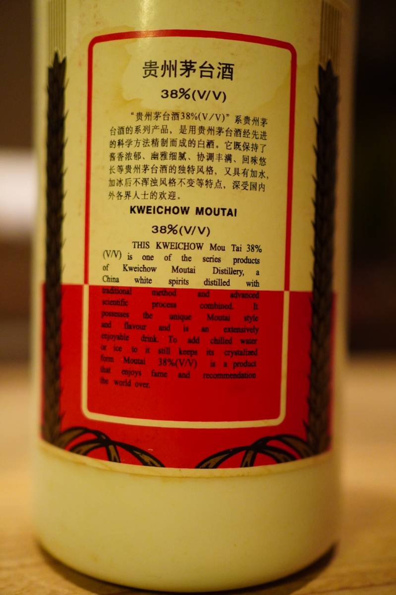 ☆貴州茅台酒 天女 2014 53% 500ml （重量885g）T20G100068