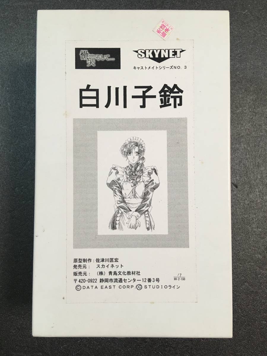 SKYNET製ガレージキット キャストメイトシリーズ No.3 1/6 白川子鈴 1⁄6 SKYNET製ガレージキット No.3 キャストメイトシリーズ 白川子 白川