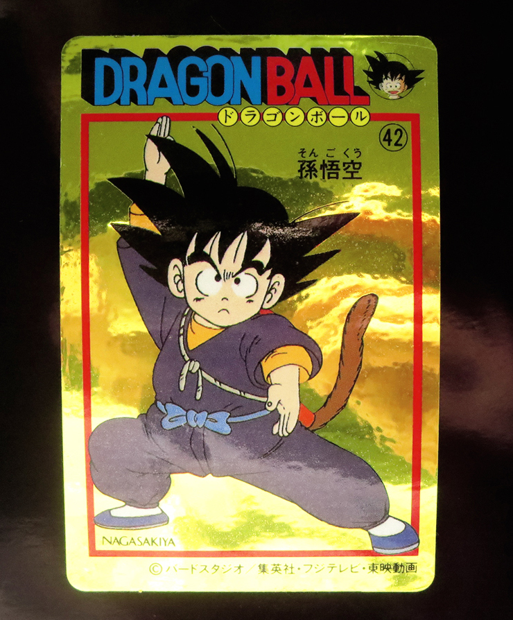 ナガサキヤ 2026年最新Yahoo!オークション ドラゴンボール(おもちゃ