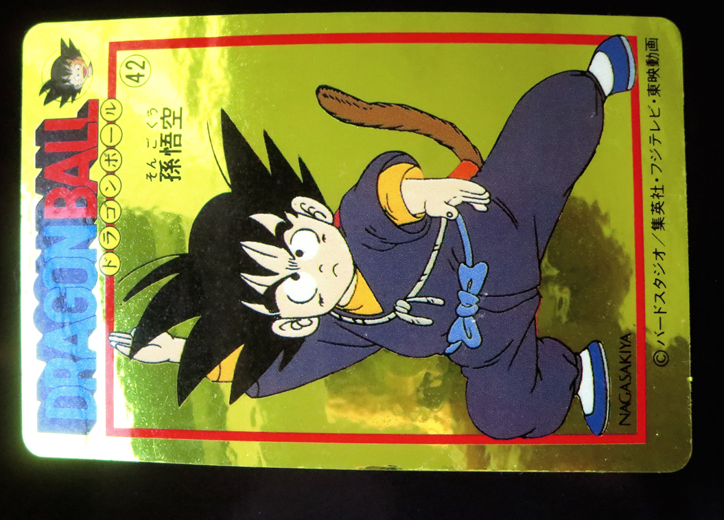 ナガサキヤ 2026年最新Yahoo!オークション ドラゴンボール(おもちゃ
