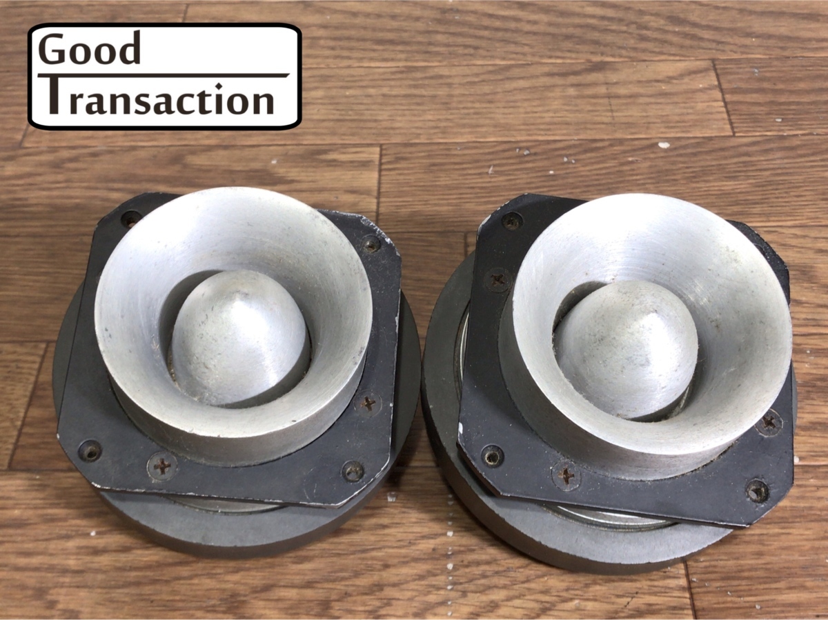 A125T074○JBL ホーン型ツイーターユニット 075 ペア