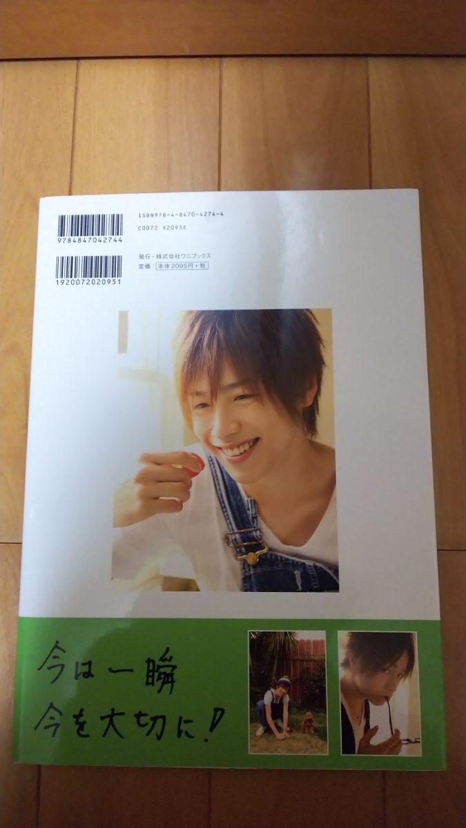 鈴木勝吾ファースト写真集 Smiling Days初版 帯付き 侍戦隊シンケンジャー シンケングリーン 撮影 宮坂浩見 男性タレント 売買されたオークション情報 Yahooの商品情報をアーカイブ公開 オークファン Aucfan Com