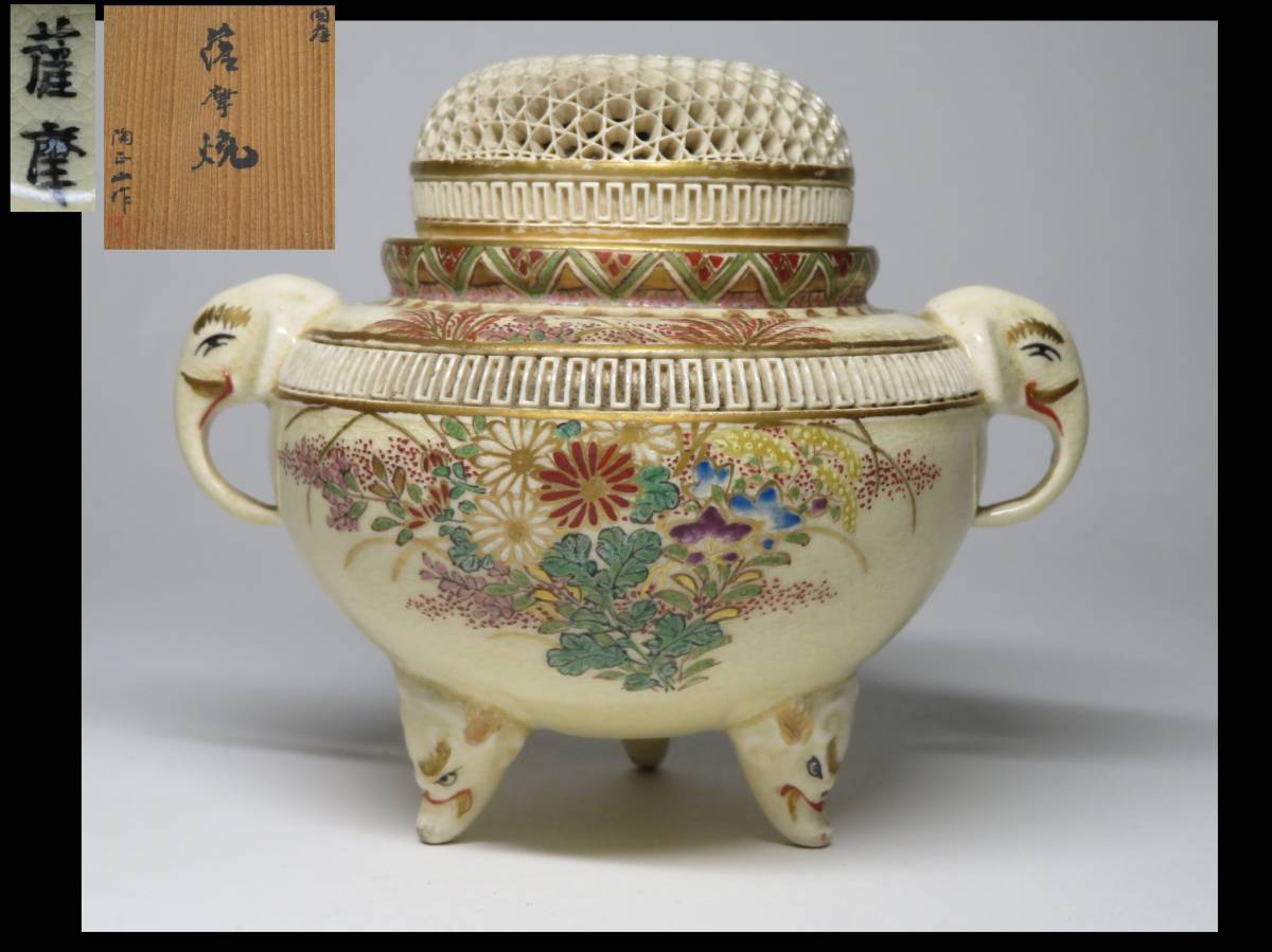 の落札相場 (陶芸) 香炉」日本の陶磁 「薩摩焼 Yahoo!オークション