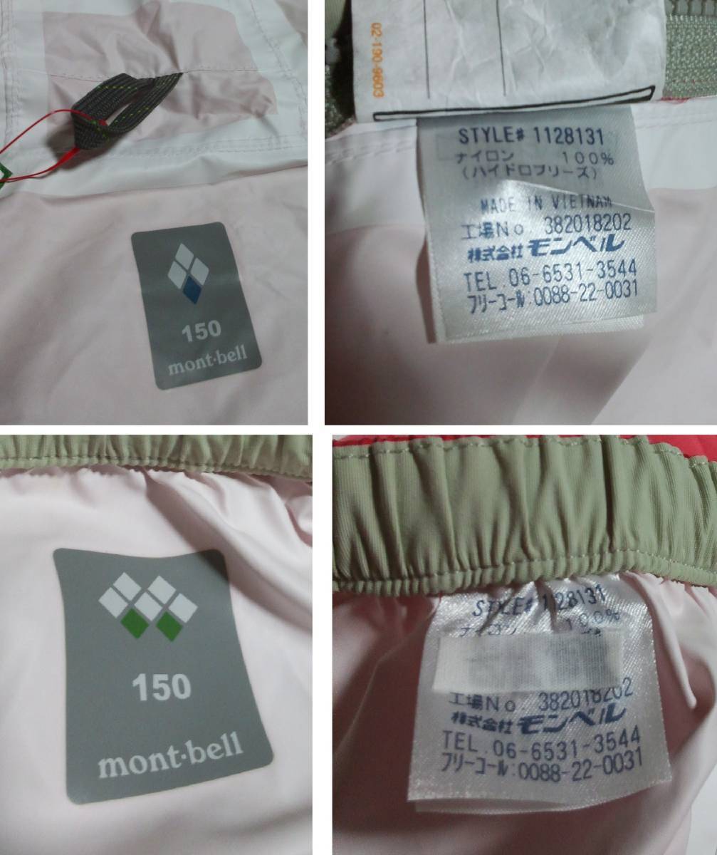 1度使用150cm Mont Bell スーパーハイドロブリーズレインクレッパー