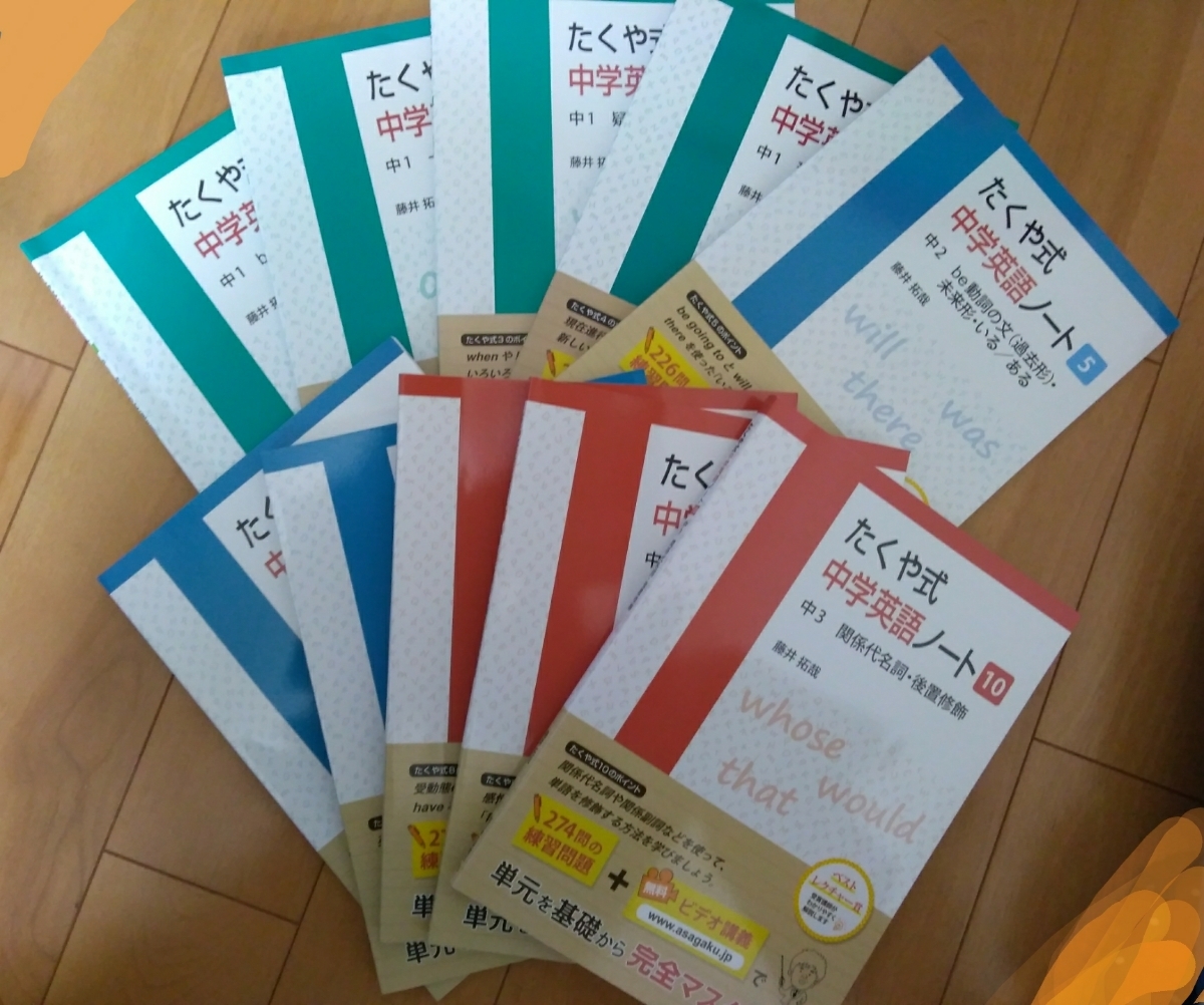 たくや式中学英語ノート | たくや式 どんどん読める中学英語 長文1 