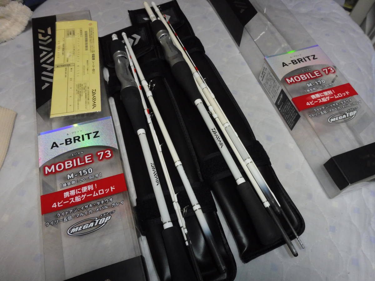 本物保証，限定セール ダイワ Ａブリッツ モバイル ７３ Ｍ－１５０ Ｍ－１７０ 品 ２本セット(ダイワ)｜売買されたオークション情報、yahooの商品情報をアーカイブ公開 - オークファン 船竿