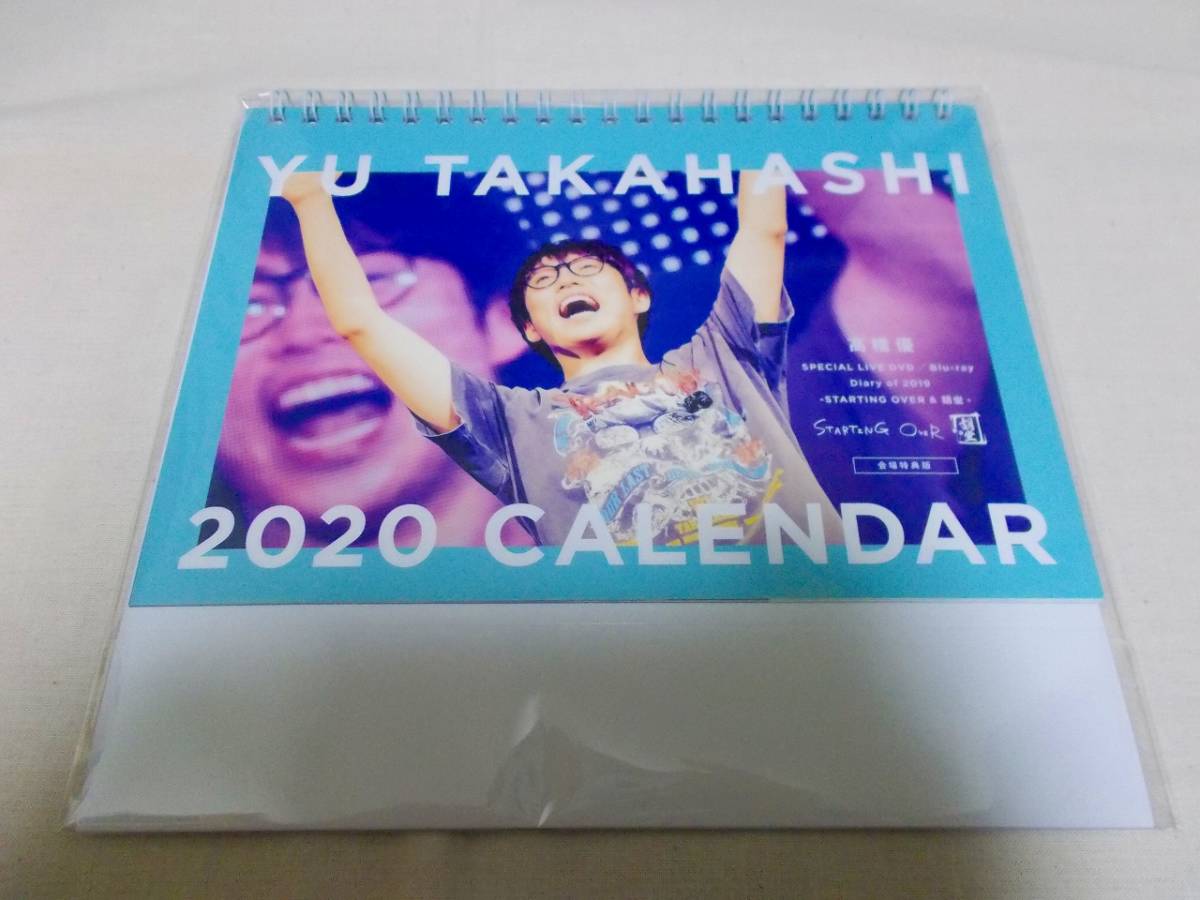 高橋優 SPECIAL LIVE Blu-ray Diary of 2019 STARTING OVER 高橋優