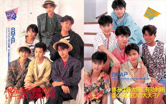 SMAP スマップ 切り抜き 270P＆ピンナップ3☆貴重！結成88年～初期のみ