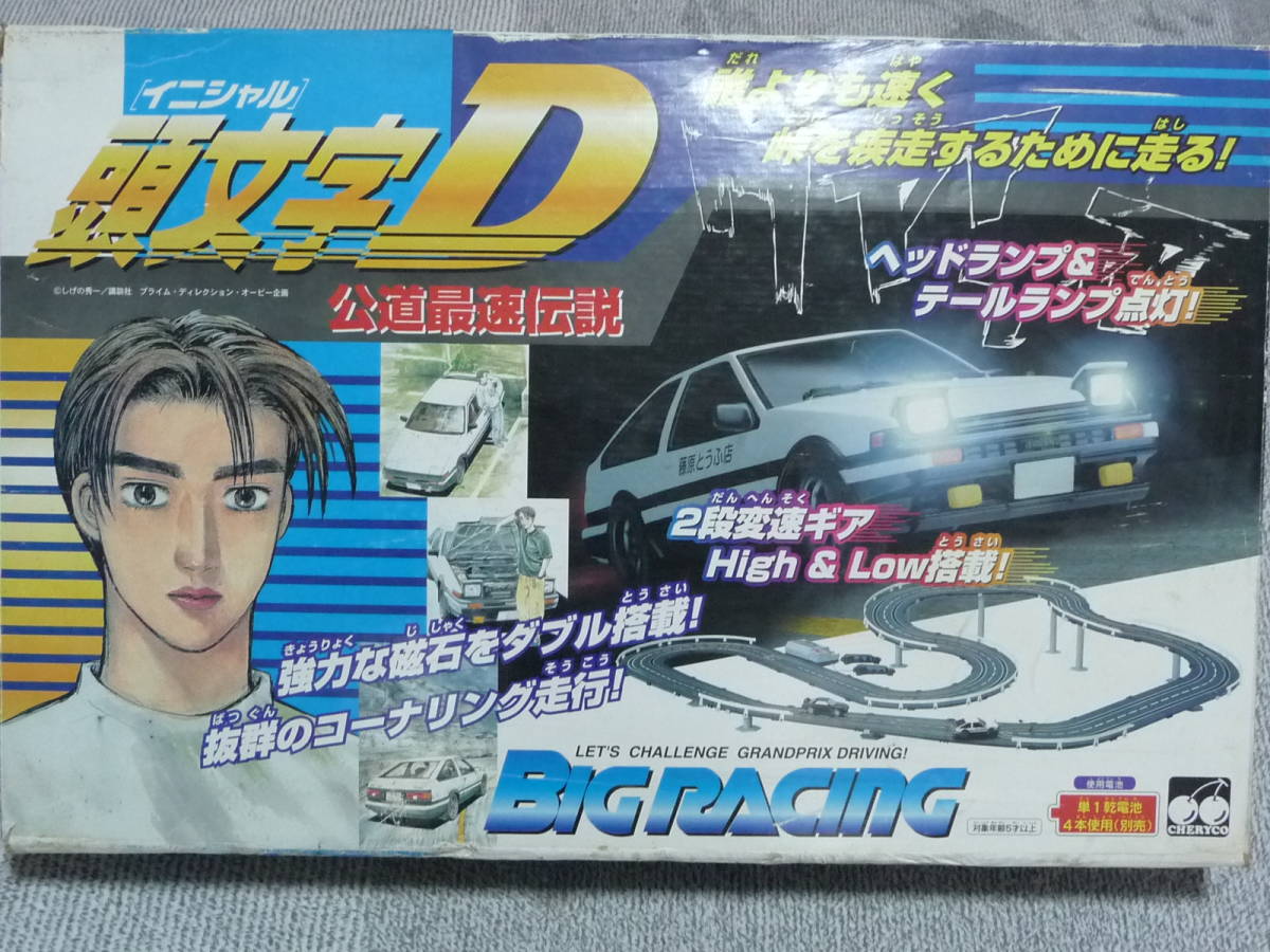 頭文字D（イニシャルD） 公道最速伝説 BIG RACING スロットカー 頭文字
