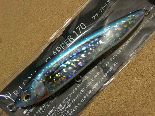 フィッシング Megabass JERKMAN FLAPPER 200 美品 デッドストック