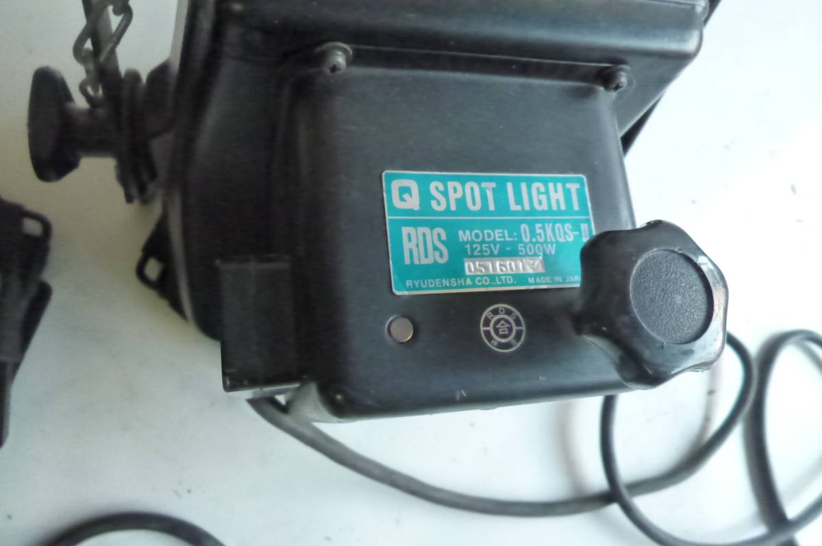 ②2灯セットRDS龍電社 0.5KQS-Ⅱ Q-spot Light 125V-500W Qスポット