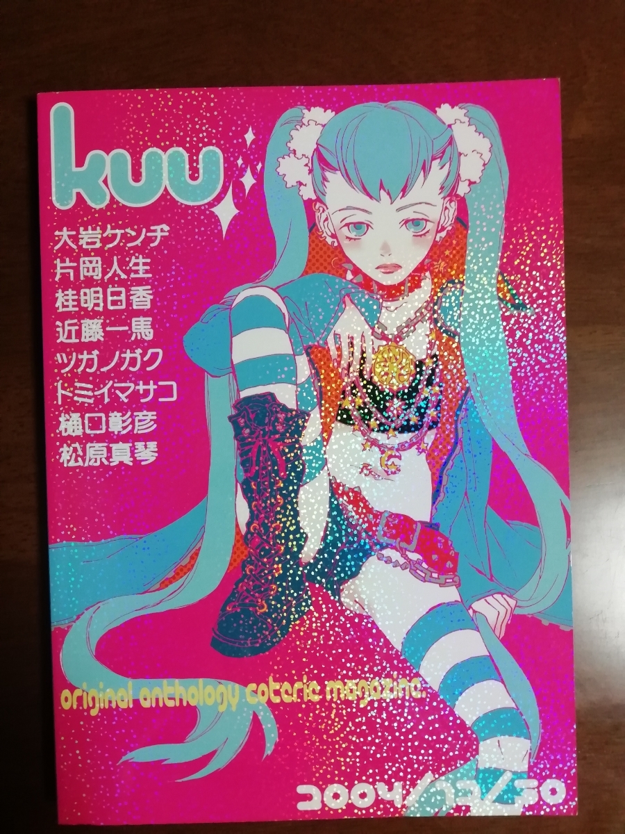 喰 2 ad lib 瀬戸口廉也