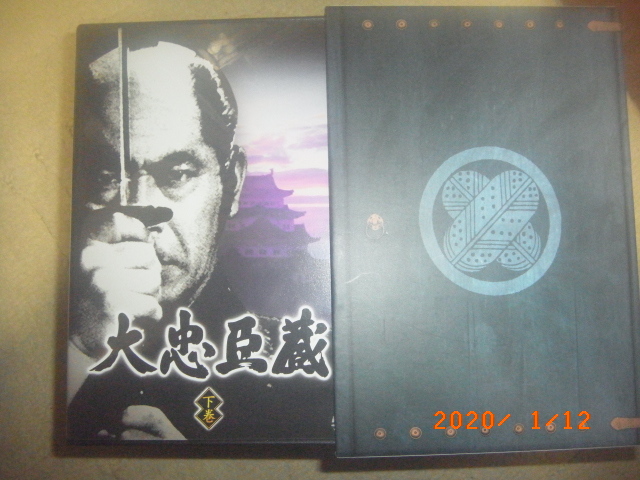 大忠臣蔵 : DVD-BOX 葉子.尾上 三船敏郎.司 三船敏郎の中古品 ☆DVD