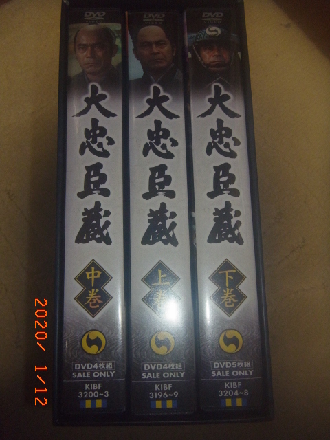 大忠臣蔵 : DVD-BOX 葉子.尾上 三船敏郎.司 三船敏郎の中古品 ☆DVD