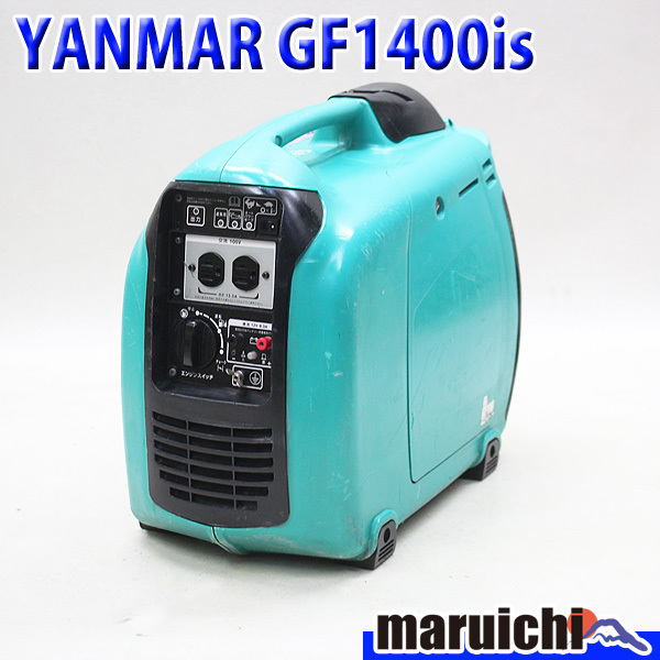 ヤンマー インバーター発電機 GF1400iS GF1400IS中古品 ガソリン