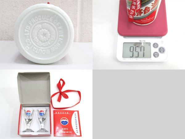 古酒 1円～スタート 貴州茅台酒 KWEICHOW MOUTAI マオタイ酒 天女ラベル 2011 中国酒 白酒 陶器 500ml 53% 総重量957g 未開栓Z23372K-M 貴州茅台酒 KWEICHOW MOUTAI スタート 1円 葵花