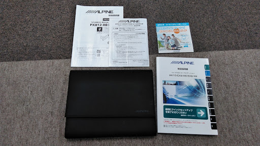 Alpine アルパイン Ex10 Ex9 X9 Ex8 X8 取扱説明書 取説 ワイドxga カーナビゲーション メモリーナビ カバー付き アルパイン 売買されたオークション情報 Yahooの商品情報をアーカイブ公開 オークファン Aucfan Com