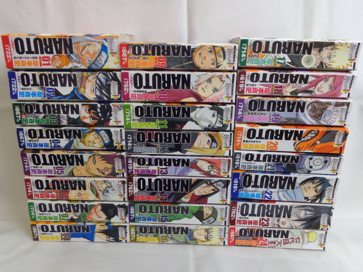 ナルト NARUTO】全24巻 コンビニ本 岸本斉史 全巻セット