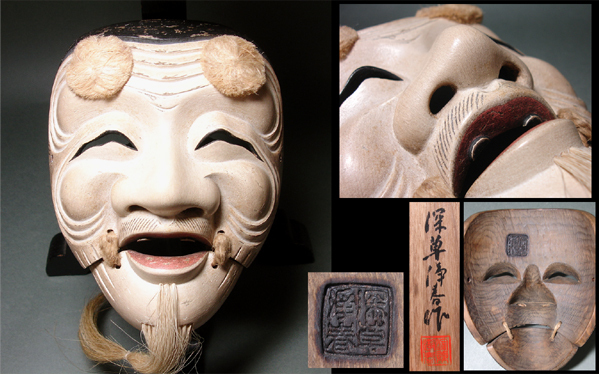 深草浄春　能面　翁 Yahoo!オークション 「能面 - 深草浄 長澤」美術品の落札相場・落札