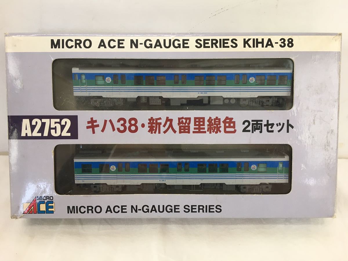 マイクロエース A2752 キハ38・新久留里線色 2両セット 【公式通販】
