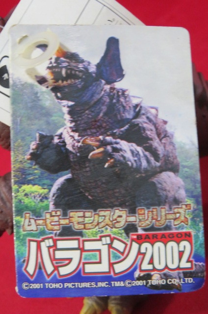 タグ付き バラゴン 2002 ムービーモンスターシリーズ ゴジラ 怪獣