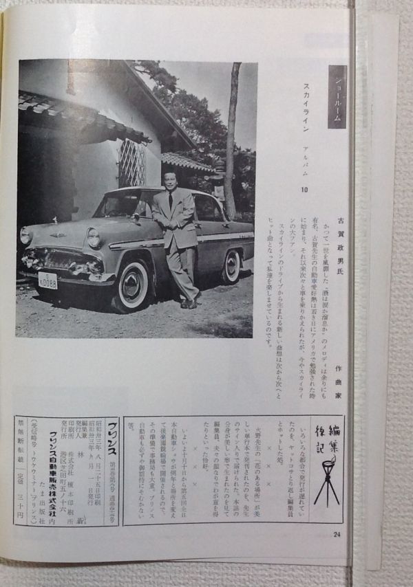 G20 - Japan OEM 日産 Nissan S-CARGO Parts | sales S-Cargo 0 1