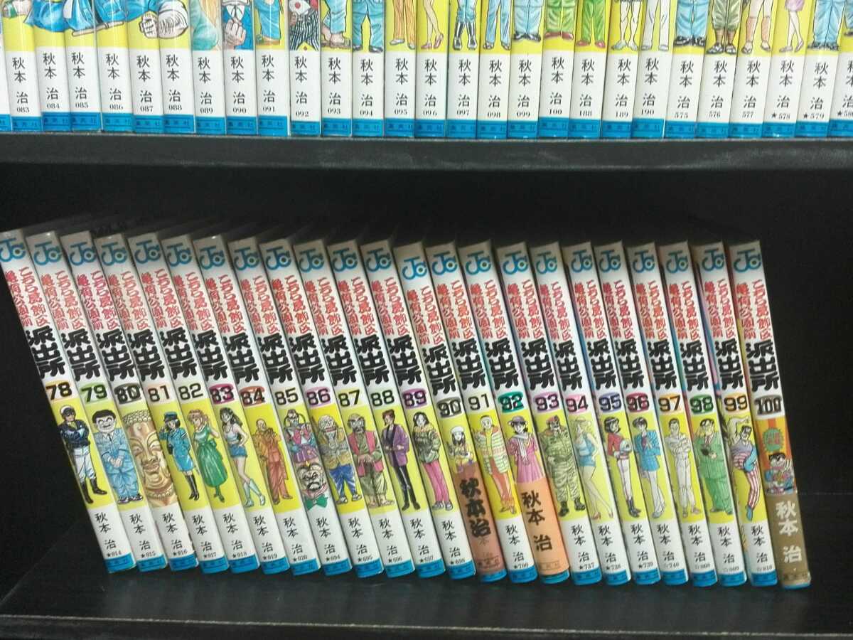こちら葛飾区亀有公園前派出所 こち亀 1〜100巻 こち亀1-100巻 1-100巻