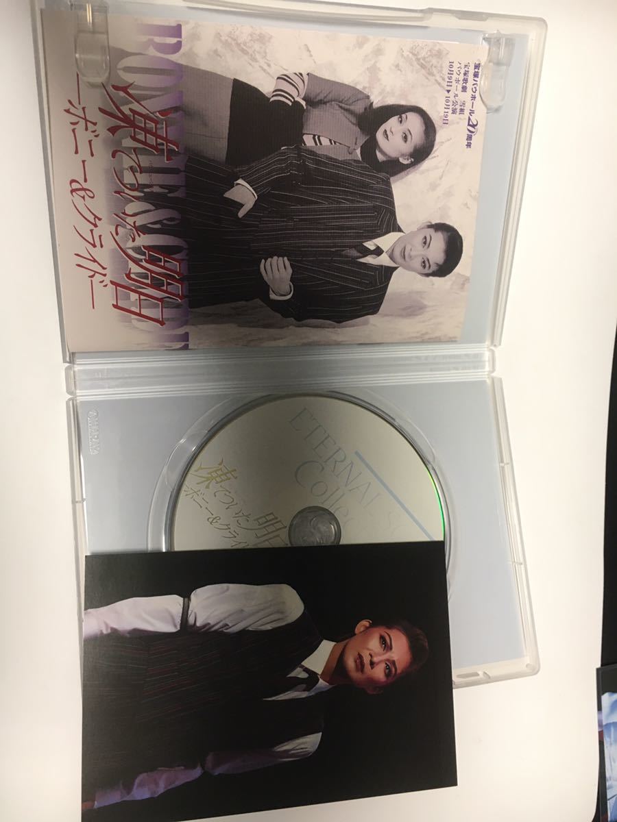 宝塚DVD凍てついた明日ボニー＆クライド安蘭けい香寿たつき紺野まひる