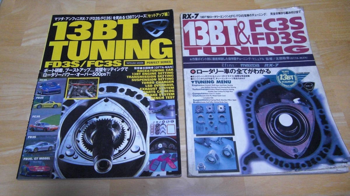 RX-7 13BT FC3S Mazda FD3S RX7 tuning | & perfect Turbo Japan 
