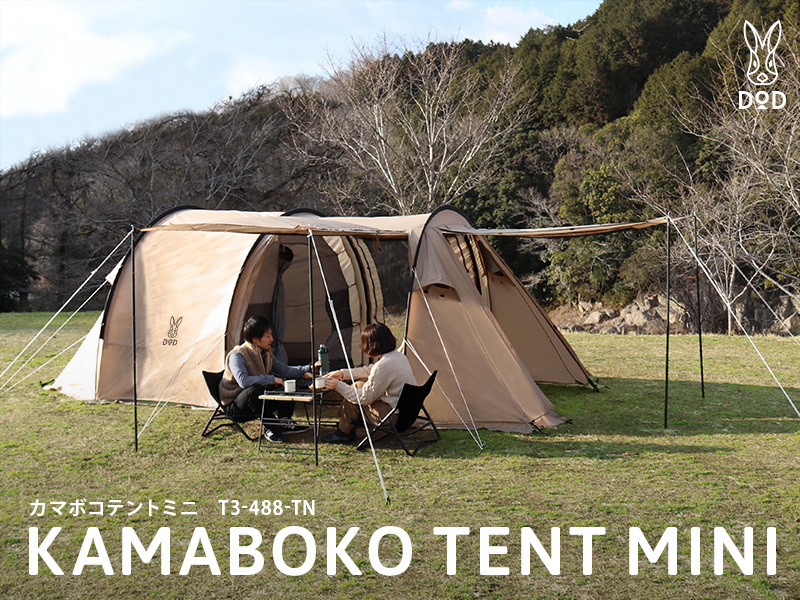 HOT，新作 即日発送 DOD KAMABOKO TENT MINI カマボコテントミニ T3-488-TN タン(～3人用)｜売買されたオークション情報、yahooの商品情報をアーカイブ公開 - オークファン ～3人用