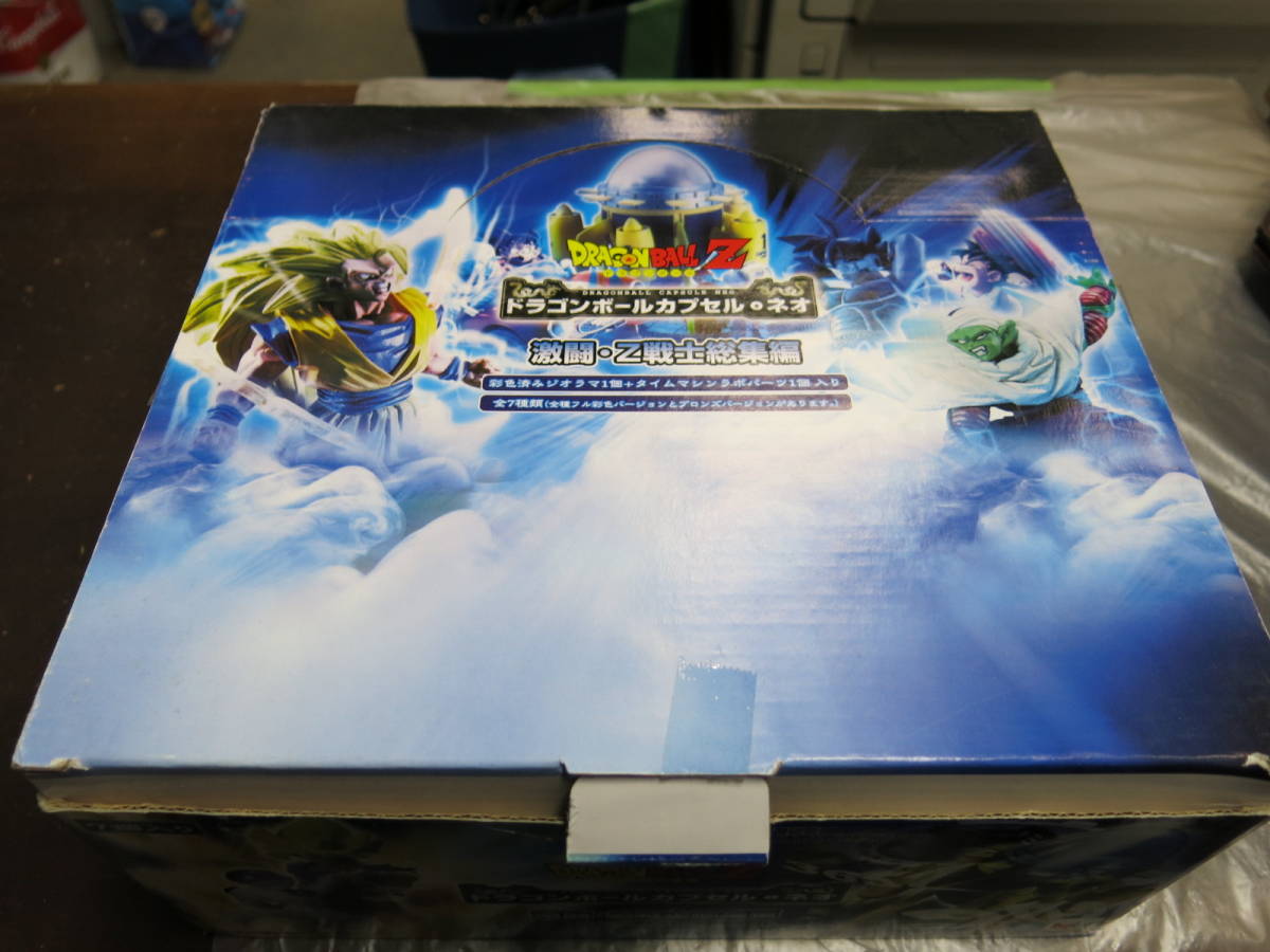 ドラゴンボールカプセルネオ激闘Z戦士総集編全7種タイムマシン