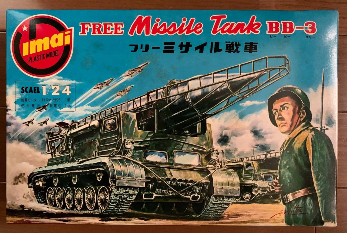 BB-3 メルカリ 今井科学1⁄24 未使用 フリーミサイル戦車 1⁄24