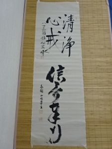 山本玄峰　色紙　寿 山本玄峰のYahoo!オークション(旧ヤフオク!)の相場・価格を見る｜Yahoo