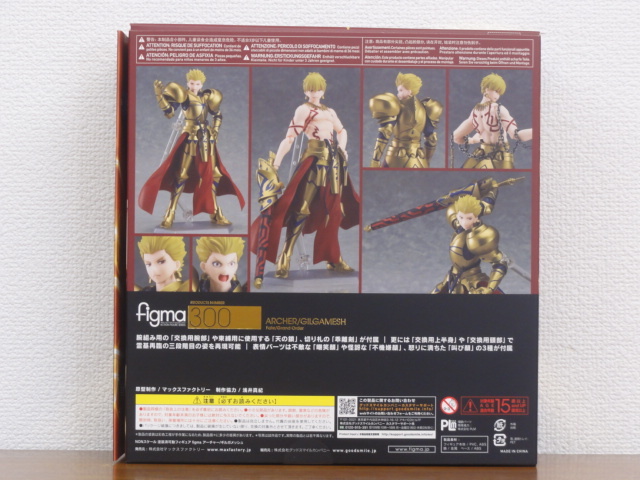 Fate⁄Grand Order figma アーチャー⁄ギルガメッシュ アーチャー