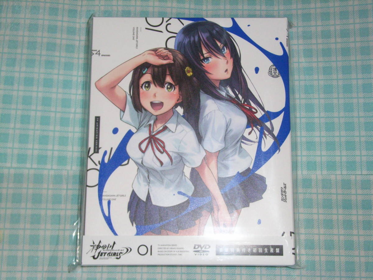 神田川JET GIRLS DVD 1巻 初回生産盤■1話~4話収録 神田川ジェットガールズ
