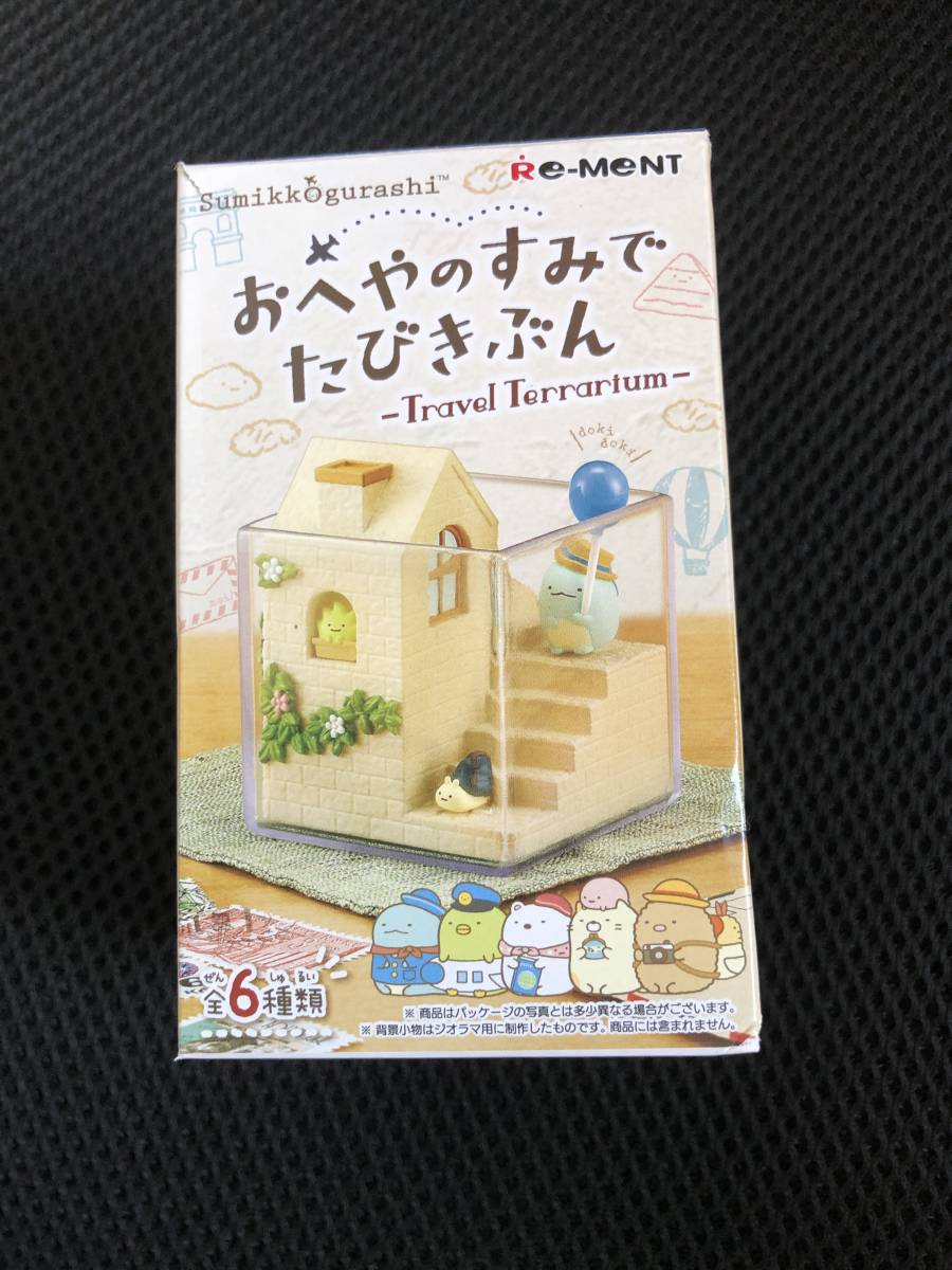 すみっこぐらし トラベルテラリウム おへやのすみ たびきぶん しろくま 南のほう ぽかぽかしあわせ 1種 グッズ インテリア コミック アニメグッズ 売買されたオークション情報 Yahooの商品情報をアーカイブ公開 オークファン Aucfan Com