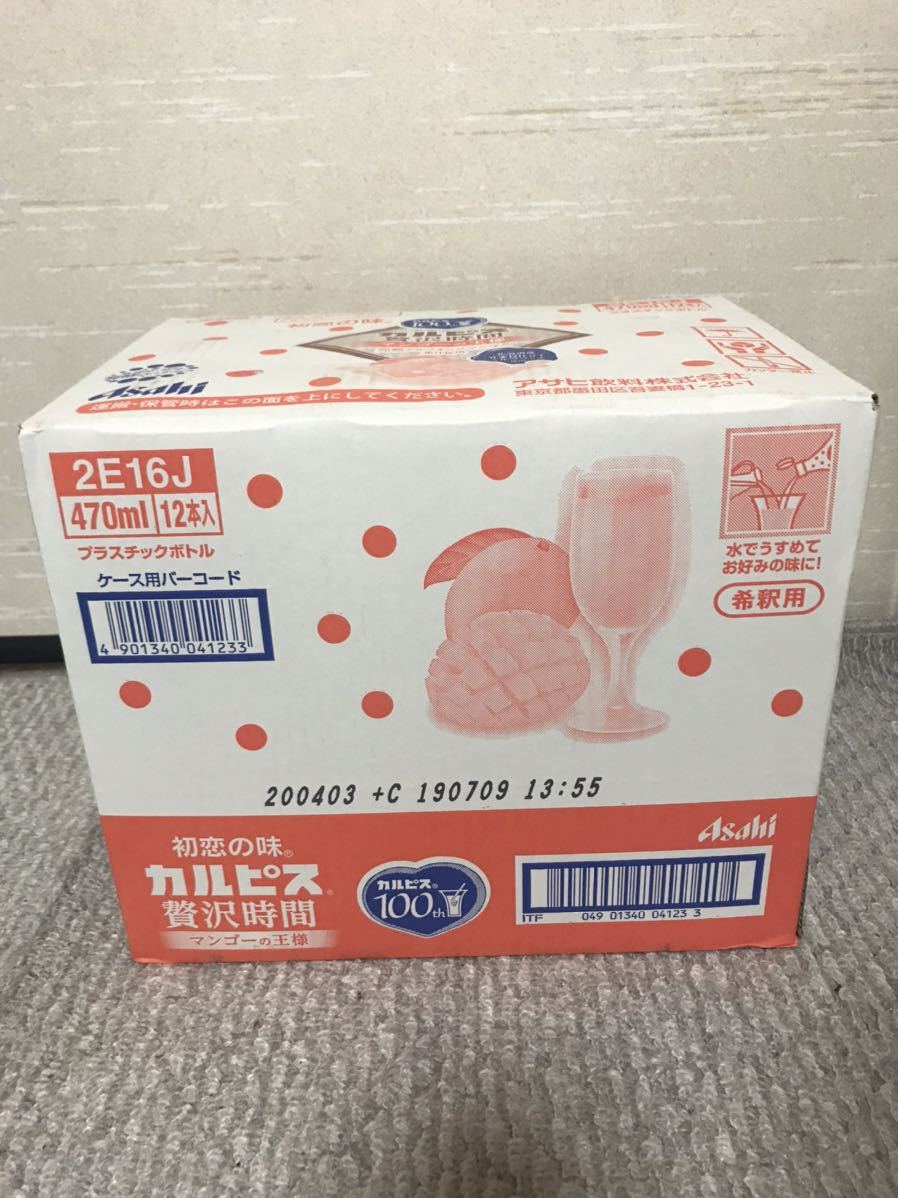 人気SALE，本物保証 アサヒ飲料 カルピス贅沢時間 マンゴーの王様 希釈用 470ml&times;12本入(セット、詰め合わせ)｜売買されたオークション情報、yahooの商品情報をアーカイブ公開 - オークファン セット、詰め合わせ
